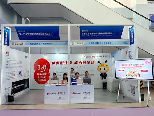 828 b2b企業節攜手華為云，杭云軟件以云端智慧加速企業成長新篇章